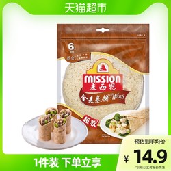 麦西恩 Mission/麦西恩全麦卷饼270g*1袋(6片)部分产品5月份到期
