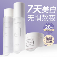 LUCENBASE 透真 氨基酸洁面慕斯 150ml