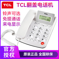 TCL HCD202正品免电池电话机翻转屏创意座机电活插线来电显示