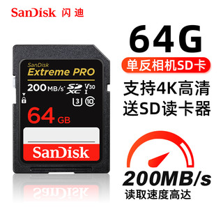 SanDisk 闪迪 sd卡64g正品单反相机内存卡高速摄像存储卡索尼佳能sd