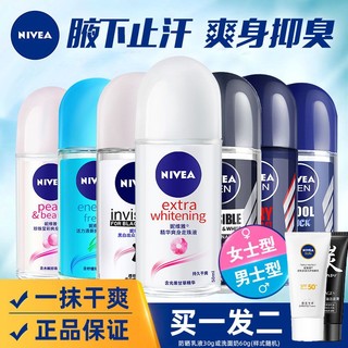 NIVEA 妮维雅 止汗露滚珠持久腋下学生香体香水喷雾爽身走汗珠淡香女防臭