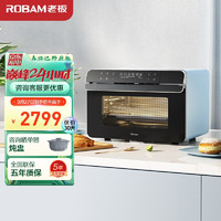 ROBAM 老板 蒸烤箱一体机  22L家用台式烤箱蒸箱  蒸烤空气炸三合一 DB600海盐蓝