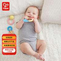 Hape 儿童摇铃玩具套装握环牙胶玩具婴幼儿宝宝新生儿节日礼物E0027