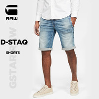 G-STAR RAW2020夏季 男士D-Staq雅痞休闲牛仔裤D10064