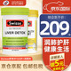 Swisse 斯维诗 护肝片120粒