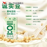 统一 诚实豆原味豆奶整箱24盒蛋补充白质0胆固醇