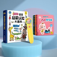 BabyBus 宝宝巴士 儿童点读笔套装+习惯篇