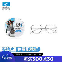 essilor 依视路 钻晶A3系列超薄非球面镜片  金属-全框-2007BK-黑色 1.56折射率现片＜400度