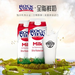 Rockview 美国全脂鲜牛奶 1.89L