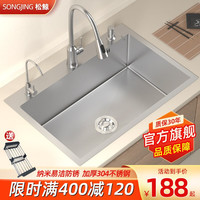 松鲸 洗菜盆厨房水槽大单槽台下盆不锈钢