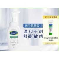 88VIP：Cetaphil 丝塔芙 小云朵氨基酸表活洁面乳 200ml