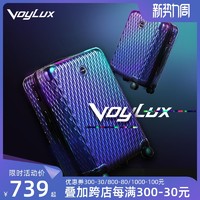 Voylux 伯勒仕 炫彩PC行李箱时尚大容量拉杆拉链旅行箱