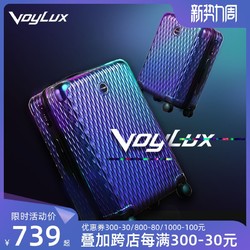 Voylux 伯勒仕 炫彩PC行李箱时尚大容量拉杆拉链旅行箱