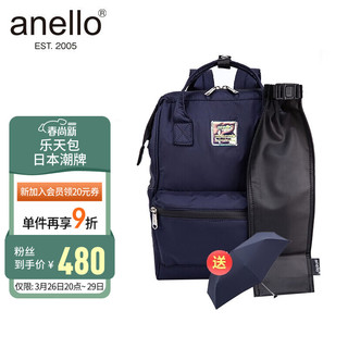 anello 阿耐洛 旗舰离家出走包双肩包背包升级款中号Wpc.联名面料防泼水升级送雨伞套2021秋上新 NV-海军蓝色小号