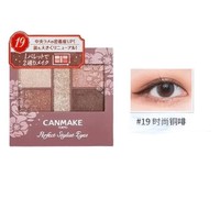 临期品、有券的上：CANMAKE 井田 五色魅色眼影 #19 3g