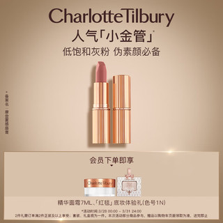 Charlotte Tilbury 枕边话系列 摩登雾感唇膏 #PILLOW TALK ORIGINAL枕边话 3.5g