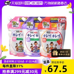 LION 狮王 日本LION狮王儿童泡沫型消毒洗手液替换正品消毒紫花花香
