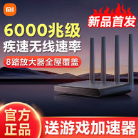 MI 小米 Redmi 红米 AX6000 双频5952M 家用千兆Mesh无线路由器 Wi-Fi 6 单个装黑色