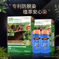 Youngrace 温雅 染发剂染洗套餐植物自己在家染发染发膏