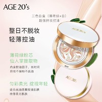 抖音超值购：AEKYUNG 爱敬 官方海外旗舰店气垫BB霜粉底膏14g*2遮瑕服帖38礼物