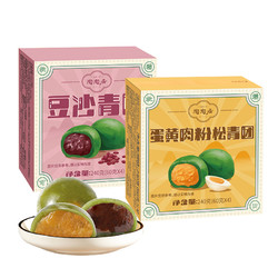 陶陶居 豆沙青团 240g*2盒(赠同款1盒)