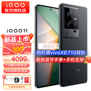 vivo iqoo 11 手机电竞游戏旗舰新品5G iqoo10升级版 iqoo11爱酷 赛道版  16GB+256GB iQOO闪电手柄套装