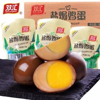 有券的上：Shuanghui 双汇 香卤/盐焗鸡蛋 30g*10支