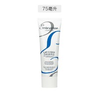 Embryolisse 法国大宝保湿妆前隔离霜不卡粉干妆前隔离乳75ml/30ml持妆打底