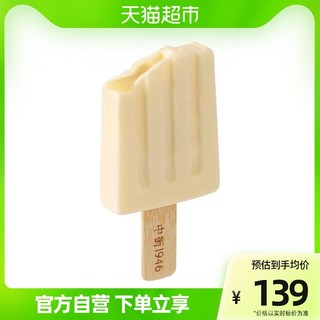 中街1946 流心牛乳冰淇淋 80g*12支