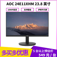 AOC 冠捷 显示器 23.8英寸 1080P全高清 支持壁挂 窄边框 低蓝光爱眼不闪屏电脑显示器