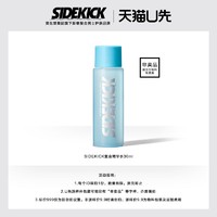 SIDEKICK 资生堂男士SIDEKICK侍刻复合精华水30ml