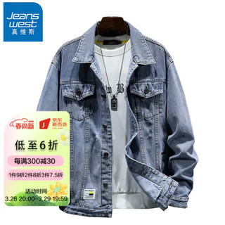 JEANSWEST 真维斯 夹克男士2023春秋牛仔夹克男生痞帅潮工装翻领百搭衣服蓝色L