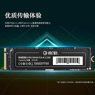 GALAXY 影驰 星曜X4 PRO 1TB SSD固态硬盘 PCIe 4.0 M.2接口(NVMe协议)