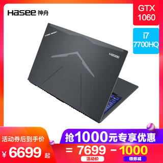 Hasee/神舟 战神 Z7-KP7G2 吃鸡GTX1060独显酷睿i7固态8G内存15.6英寸IPS学生手提商务游戏本笔记本电脑