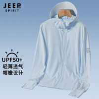 吉普 JEEP 防晒衣男UPF50+夏季户外休闲防嗮男装带帽檐外套轻薄夹克透气连帽皮肤衣服 LB1777 男浅兰 M