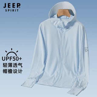 吉普 JEEP 防晒衣男UPF50+夏季户外休闲防嗮男装带帽檐外套轻薄夹克透气连帽皮肤衣服 LB1777 男浅兰 XL