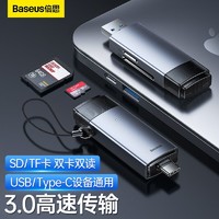 BASEUS 倍思 USB读卡器二合一SD内存卡OTG多功能高速手机电脑行车记录仪