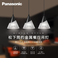 PLUS会员：Panasonic 松下 HHLN3009 三头餐吊灯+球泡