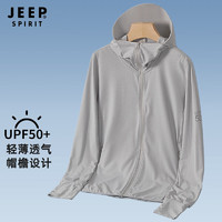 吉普 JEEP 防晒衣男UPF50+夏季户外休闲防嗮男装带帽檐外套轻薄夹克透气连帽皮肤衣服 LB1777 男款灰色 2XL