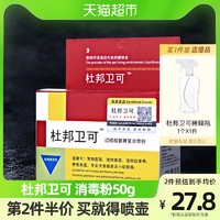 杜邦卫可 消毒液环境杀菌宠物专用喷雾猫咪狗狗室内消毒粉拖地宠乐