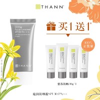 THANN 庭润防晒霜SPF30/PA+++40g面部清爽紫苏防晒霜隔离泰国男女