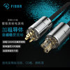 FIBBR/菲伯尔发烧HIFI级美标电源线镀银音响电源线胆机功放滤波器