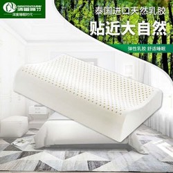 清幽雅竹 乳胶枕头枕芯（买一送一）