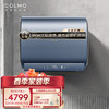 COLMO 电热水器60升扁桶 20倍增容双胆储水式家用 5KW速热 BS6050