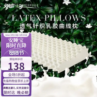 SOMERELLE 安睡宝 乳胶含量93+泰国天然乳胶多孔透气Q弹天然枕芯