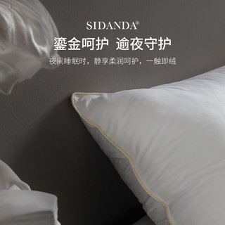 SIDANDA 诗丹娜 枕芯95%白鹅绒枕头羽绒枕鎏金三层舒适高枕一只装48*74cm