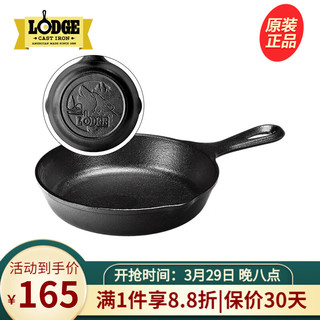 LODGE 洛极 洛矶儿童烹煮铸铁煎鸡蛋锅荷包蛋煎锅 15.5cm 底部森林狼纹 L3SKWLWF