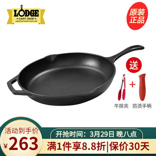 LODGE 洛极 LC10SK 煎锅(26.5cm、无涂层、铸铁)