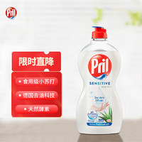 Pril 玉莹 高效洗碗精 450ml 芦荟香