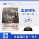 PRO PLAN 冠能 猫粮7kg室内成猫抑制毛球鸡肉三文鱼味成猫粮幼猫猫咪主粮